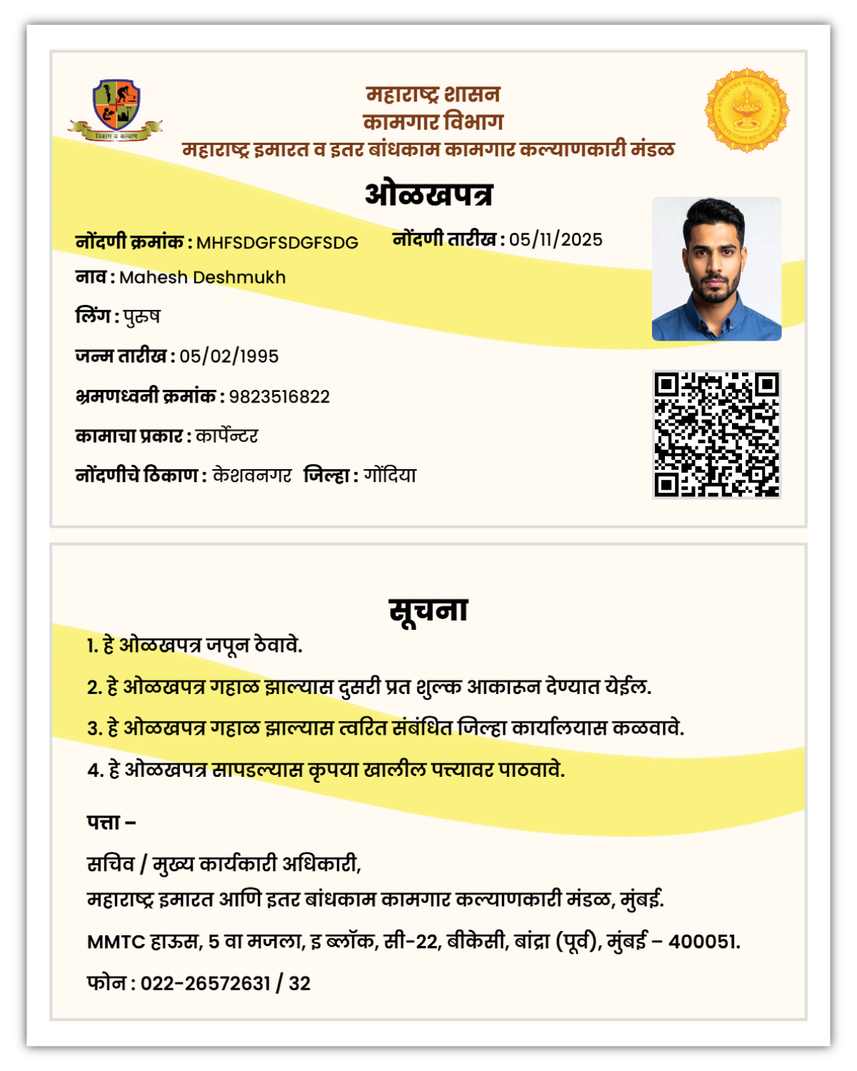 Labour Card Sample