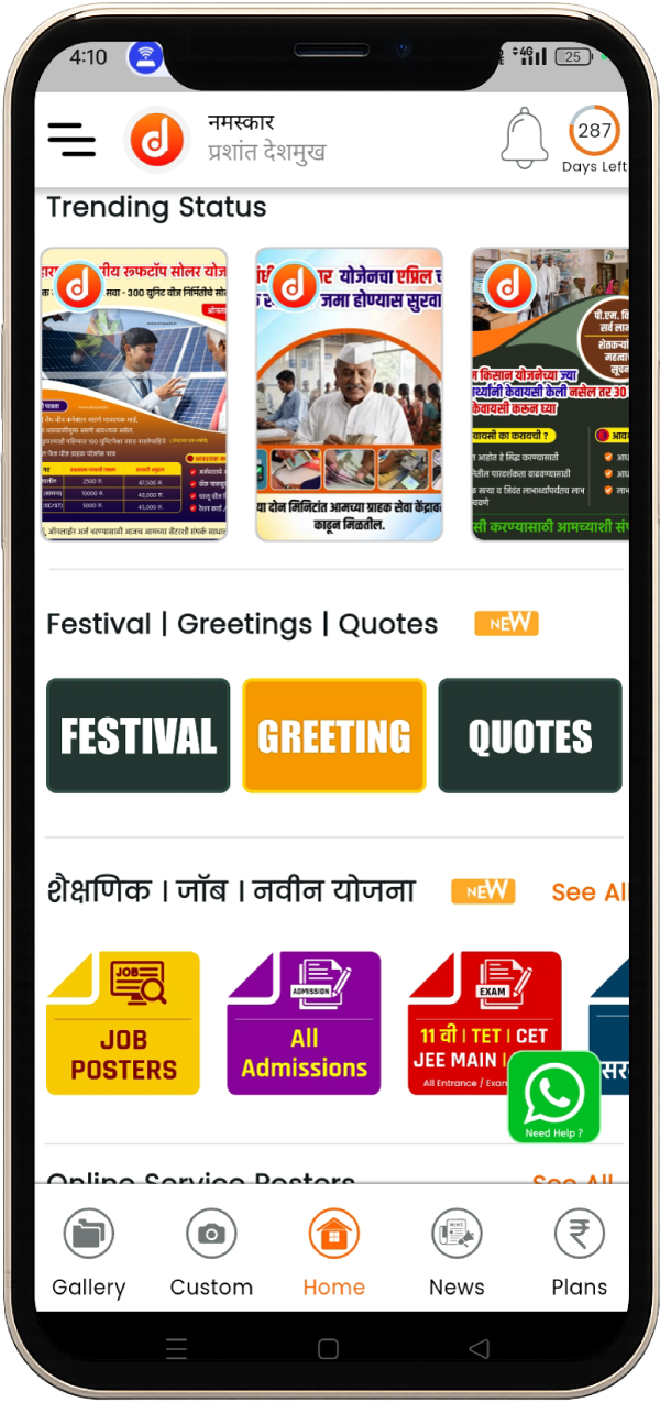 App Screenshot 2