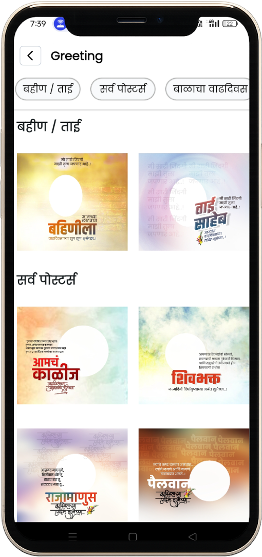 App Screenshot 4