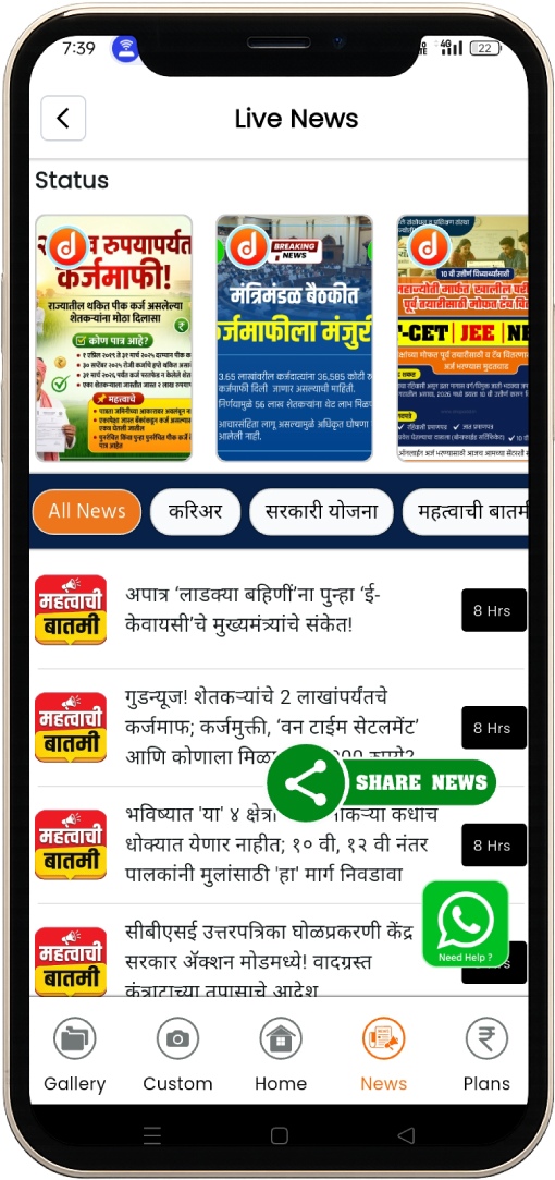 App Screenshot 7